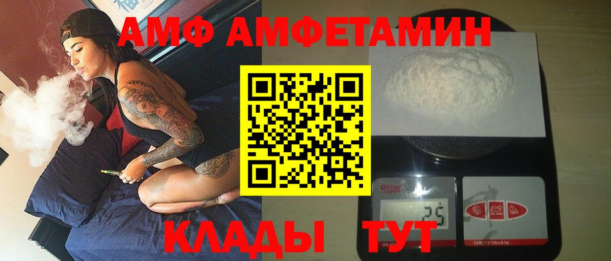 АМФЕТАМИН  Вход с VPN  Саяногорск  АМФ VHQ  Амфетамин 