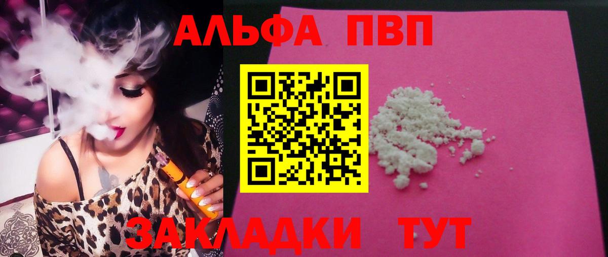 A-PVP СК Саяногорск
