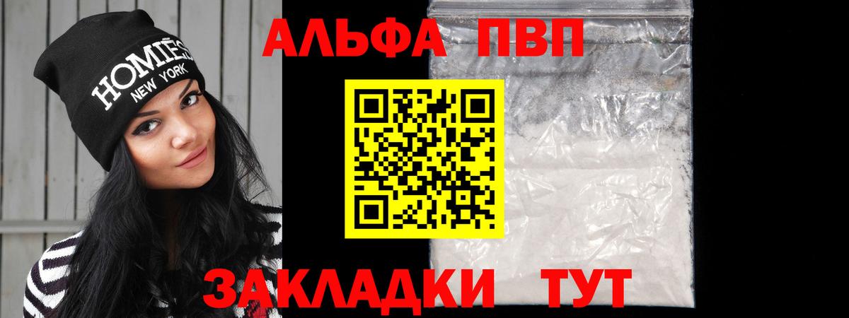 Alpha PVP Соль  A-PVP VHQ  A-PVP мука  дарнет шоп  Вход с VPN  Саяногорск 