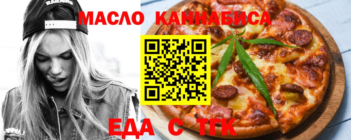 Cannafood конопля Саяногорск