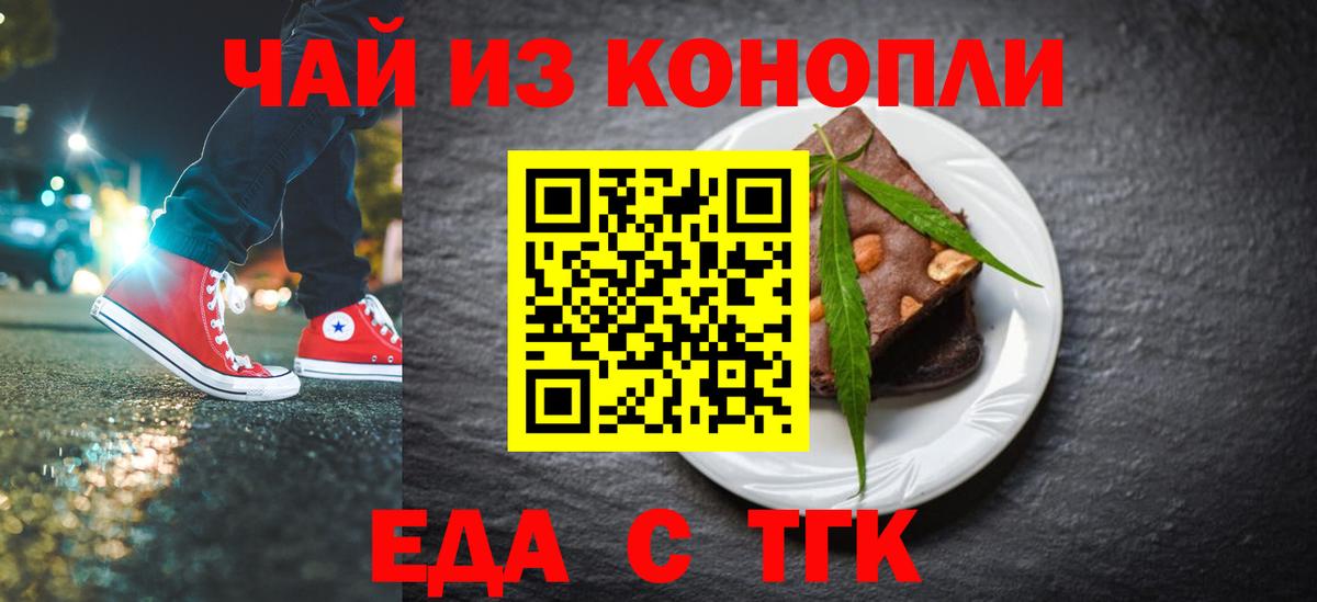 Canna-Cookies марихуана  Вход с VPN  Саяногорск 
