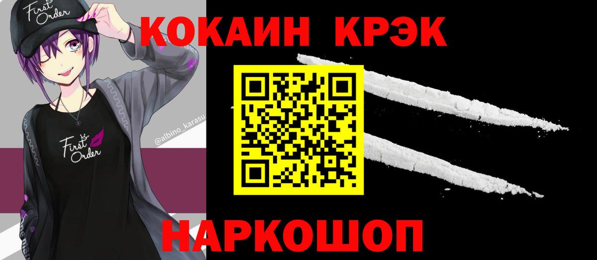 Cocaine 98% Саяногорск