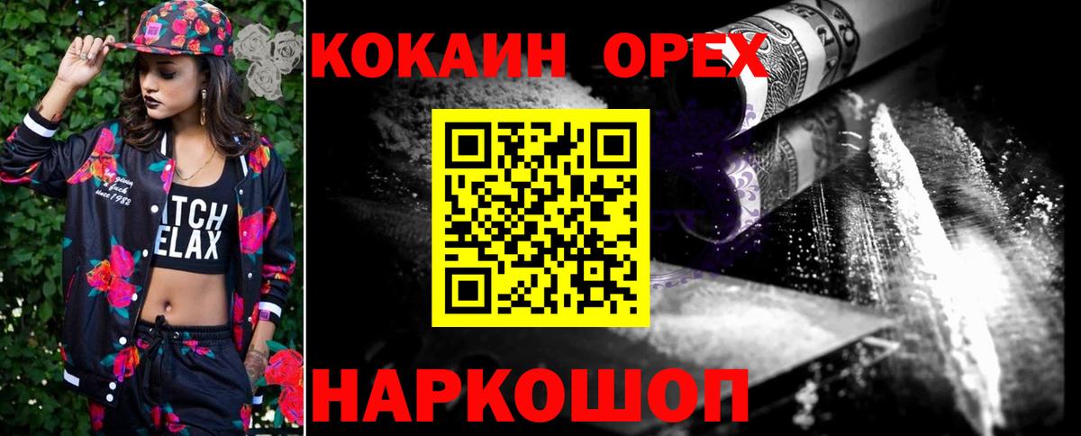 КОКАИН FishScale  КОКАИН VHQ  Вход с VPN  Саяногорск 