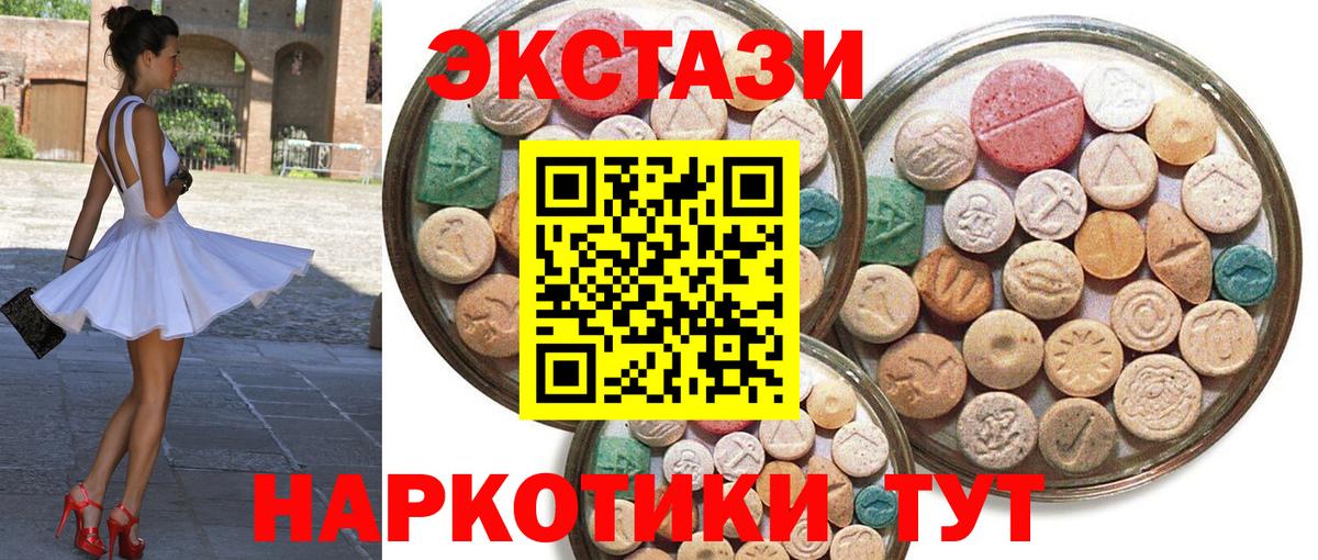 ЭКСТАЗИ VHQ  Вход с VPN  Саяногорск 