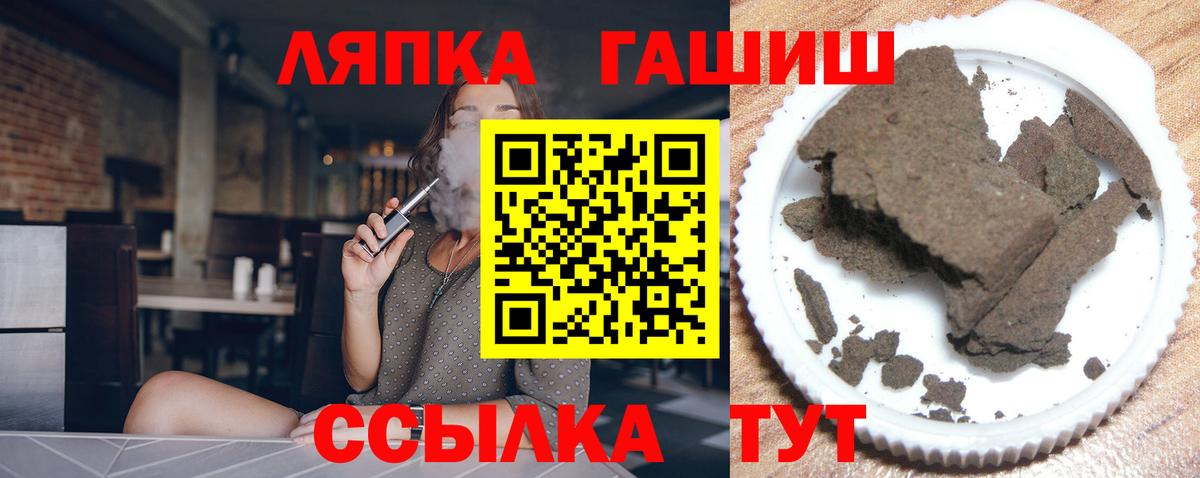 Гашиш убойный  Вход с VPN  ГАШИШ  Саяногорск 