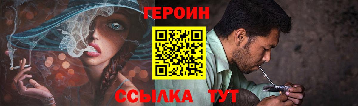 Саяногорск  Героин VHQ  Вход с VPN 