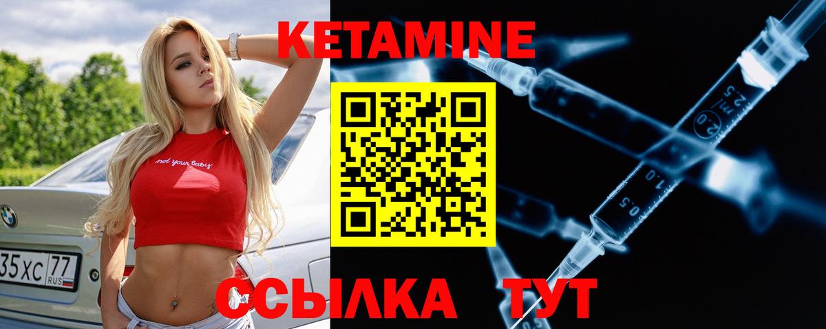 Саяногорск  КЕТАМИН VHQ  Вход с VPN 