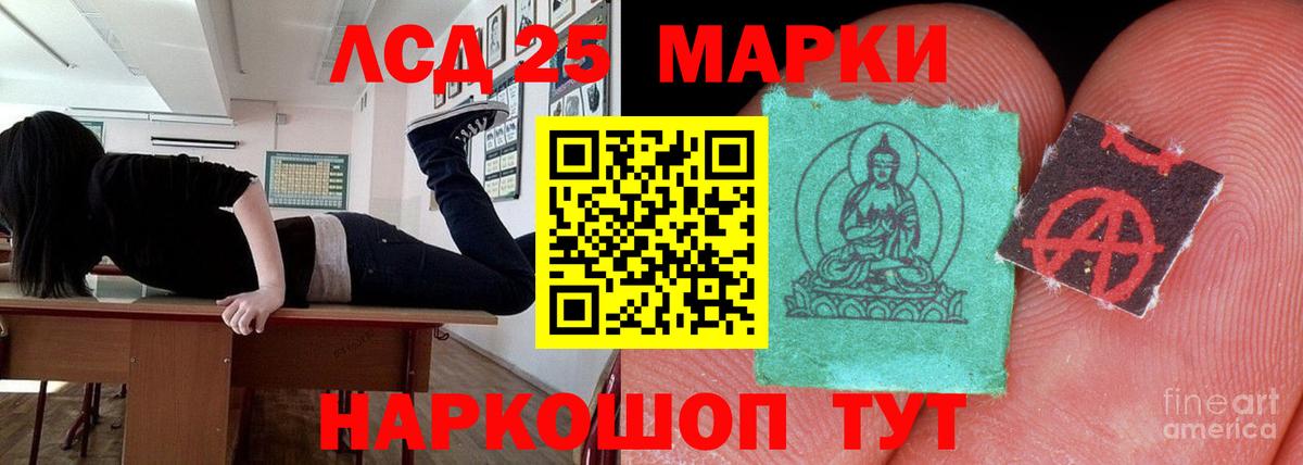 LSD-25 экстази кислота Саяногорск