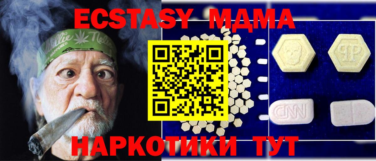 МДМА Molly  МДМА кристаллы  Вход с VPN  Саяногорск 