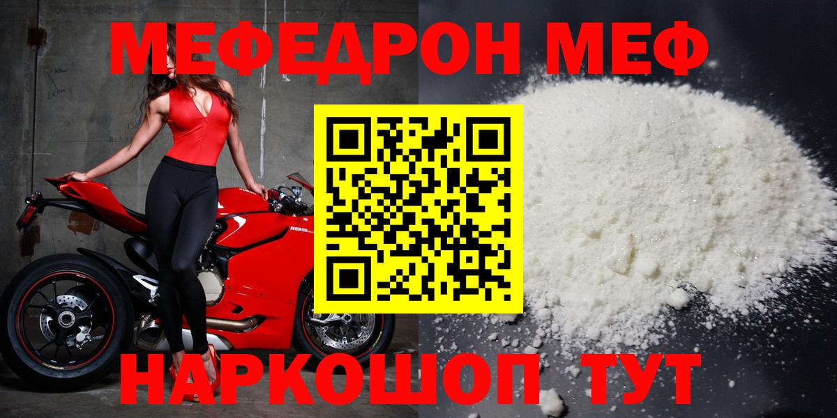 Саяногорск  МЯУ-МЯУ  Вход с VPN  МЕФ 4 MMC  продажа наркотиков  Меф 