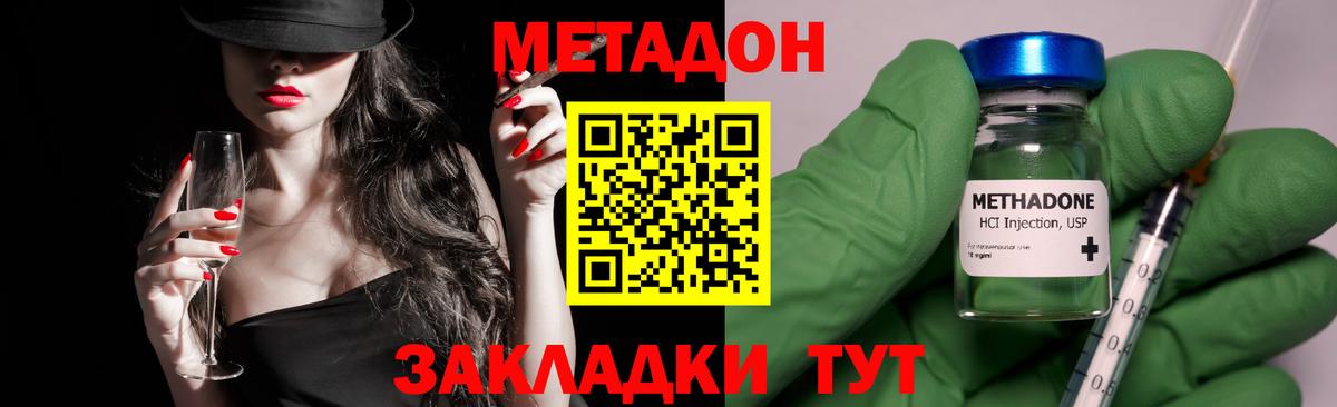 Саяногорск  Метадон кристалл  Вход с VPN 