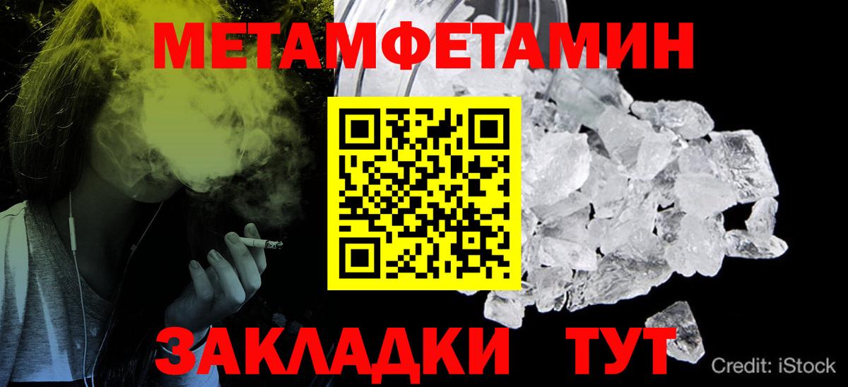 Первитин Methamphetamine Саяногорск
