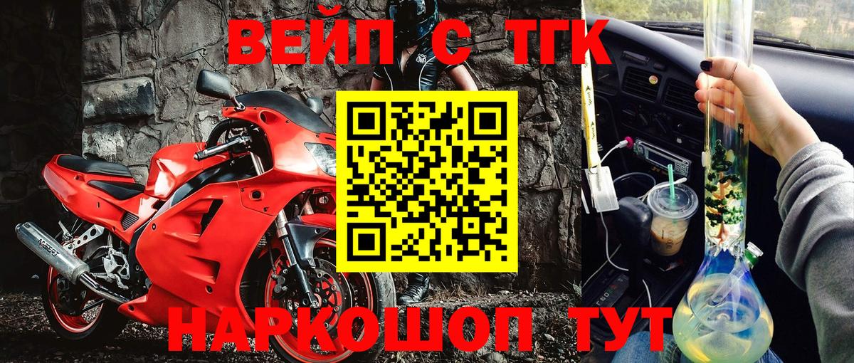 Дистиллят ТГК THC oil  Дистиллят ТГК Wax  Вход с VPN  Саяногорск 