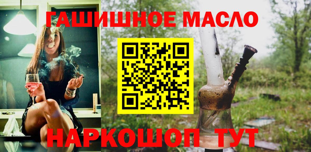 ТГК жижа Саяногорск